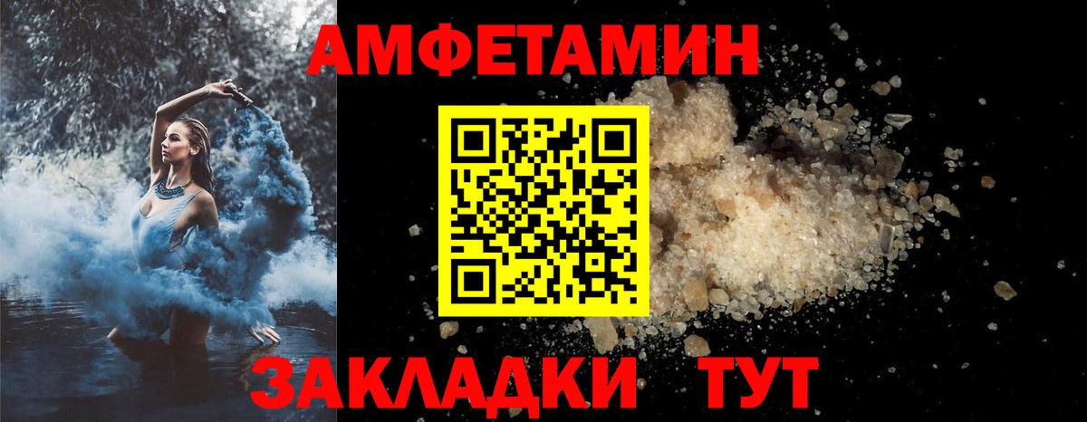Вольск  АМФЕТАМИН 97%  mega ссылка  АМФ  Вход с VPN  Amphetamine 