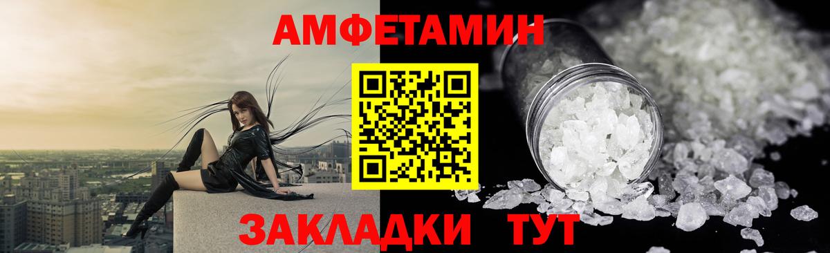 Amphetamine Premium Вольск