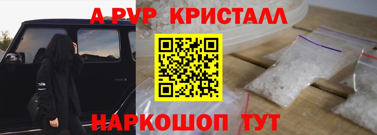 где найти наркотики  Вход с VPN  Вольск  Alpha PVP Соль  APVP мука 