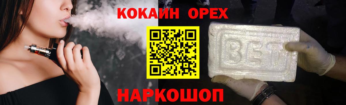 КОКАИН FishScale  Cocaine 99%  Вход с VPN  Вольск 