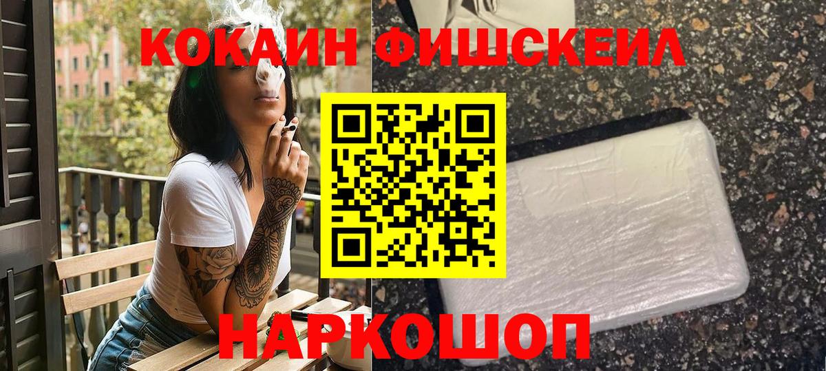 КОКАИН VHQ Вольск