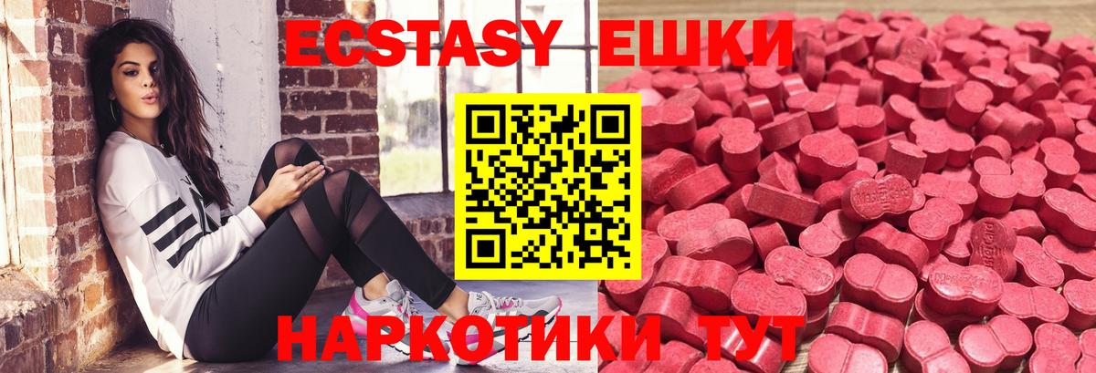 даркнет формула  Вход с VPN  ЭКСТАЗИ 280мг  Вольск  Экстази VHQ  Ecstasy 