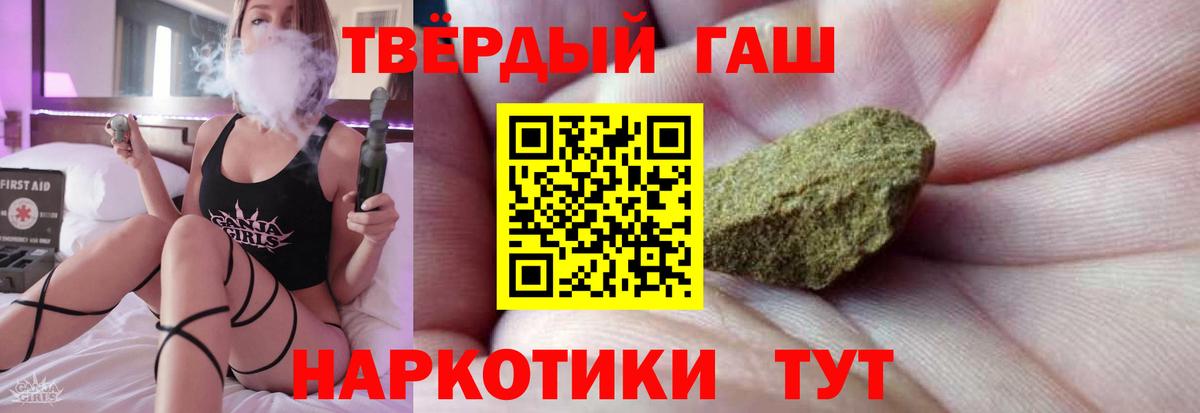 Гашиш убойный  ГАШИШ Premium  Вольск  Вход с VPN 