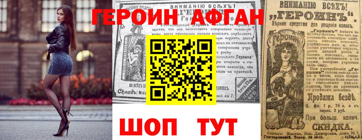 Героин  Героин герыч  Вход с VPN  Вольск 