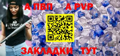 apvp Вышний Волочёк