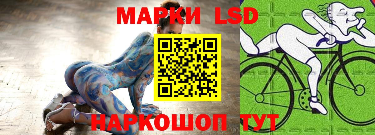 LSD-25 экстази кислота Вольск