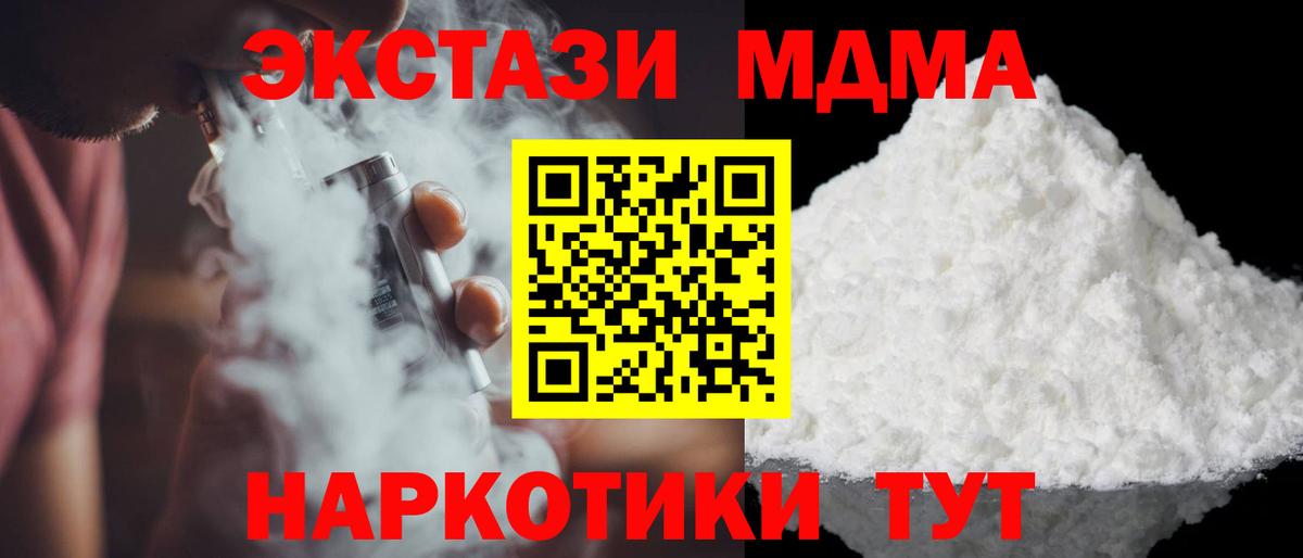 Вольск  MDMA VHQ  MDMA кристаллы  Вход с VPN 