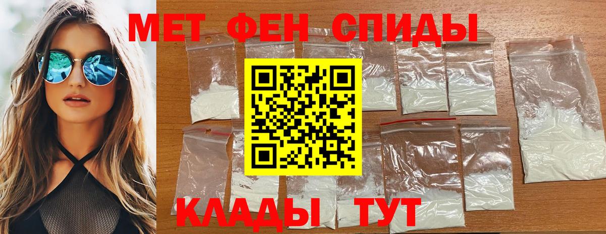 Метамфетамин мет Вольск
