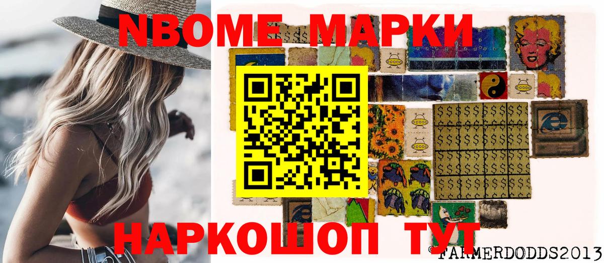 Вольск  Марки 25I-NBOMe 1,5мг  Вход с VPN  Марки 25I-NBOMe 1,5мг 