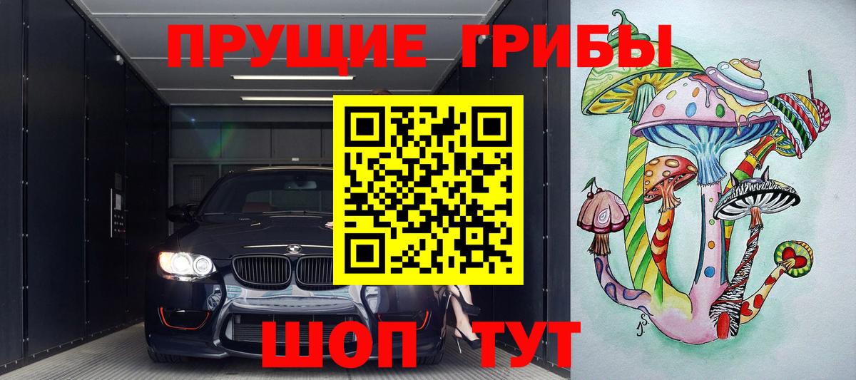 Галлюциногенные грибы MAGIC MUSHROOMS Вольск