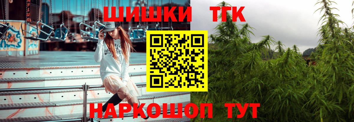 МАРИХУАНА White Widow Вольск